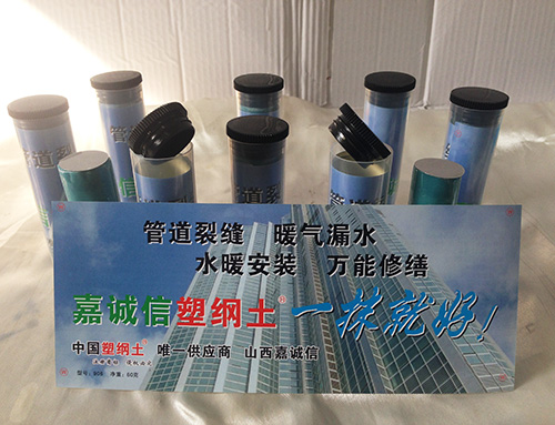 批發供應修補劑---嘉誠信塑鋼土